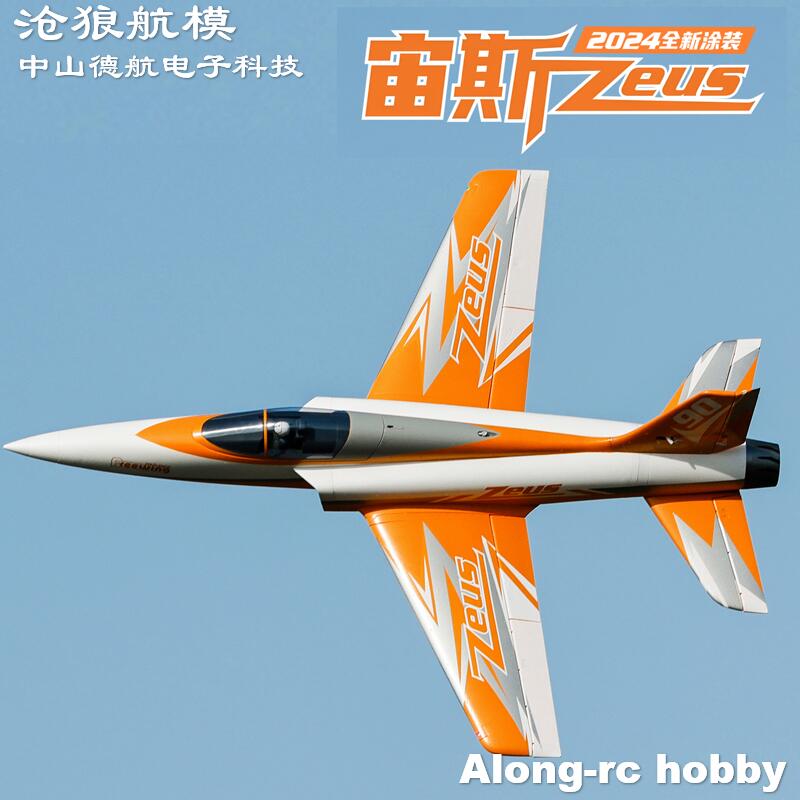 Freewing  90mm EDF Jet RC Plan - Drone Battery 6S recensie en prijs